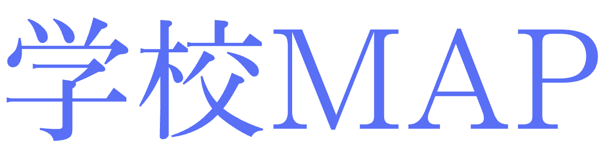 学校マップ